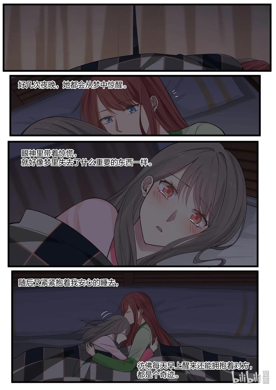 《LILY》S2·341 第2页
