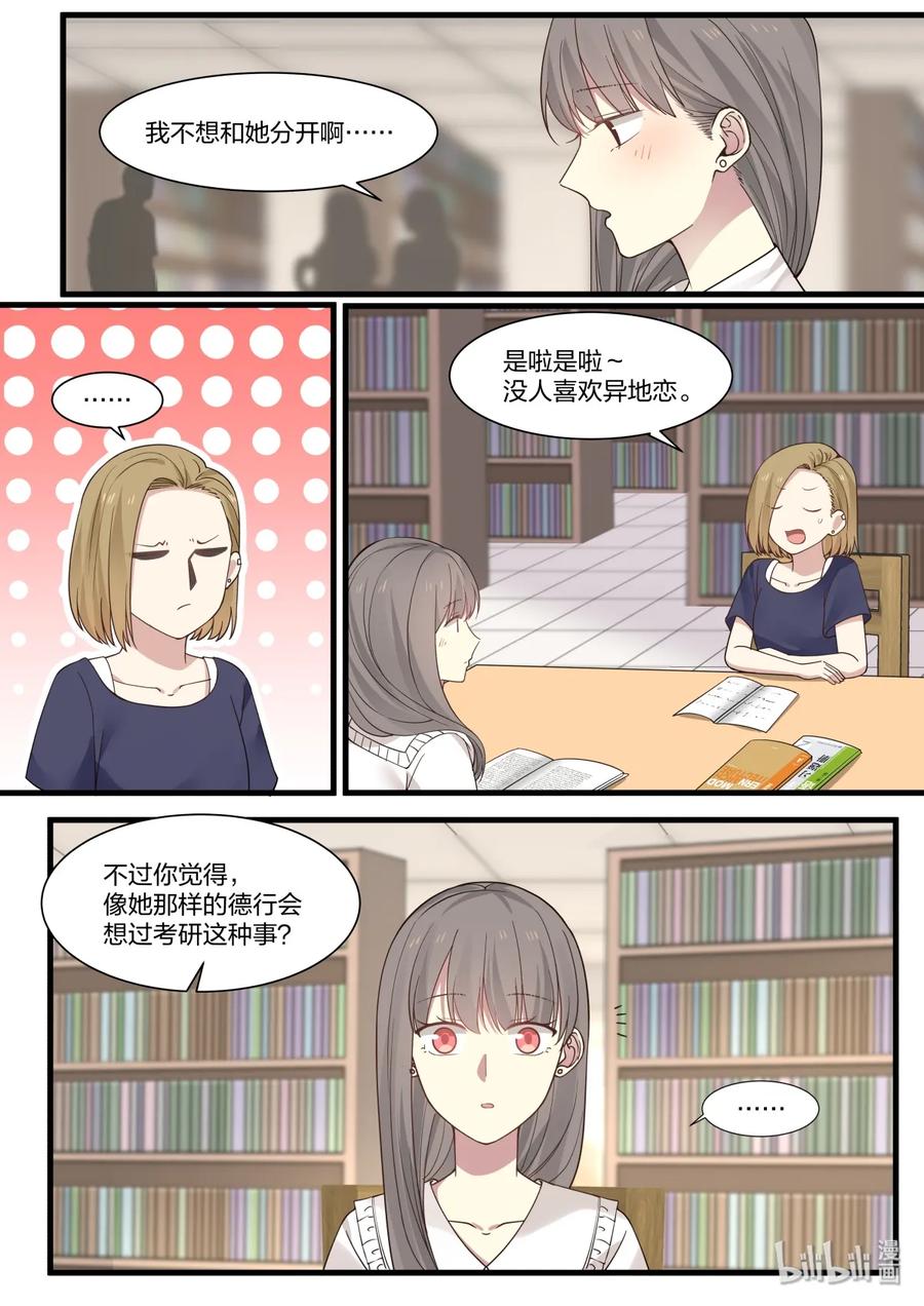 《LILY》S2·341 第8页