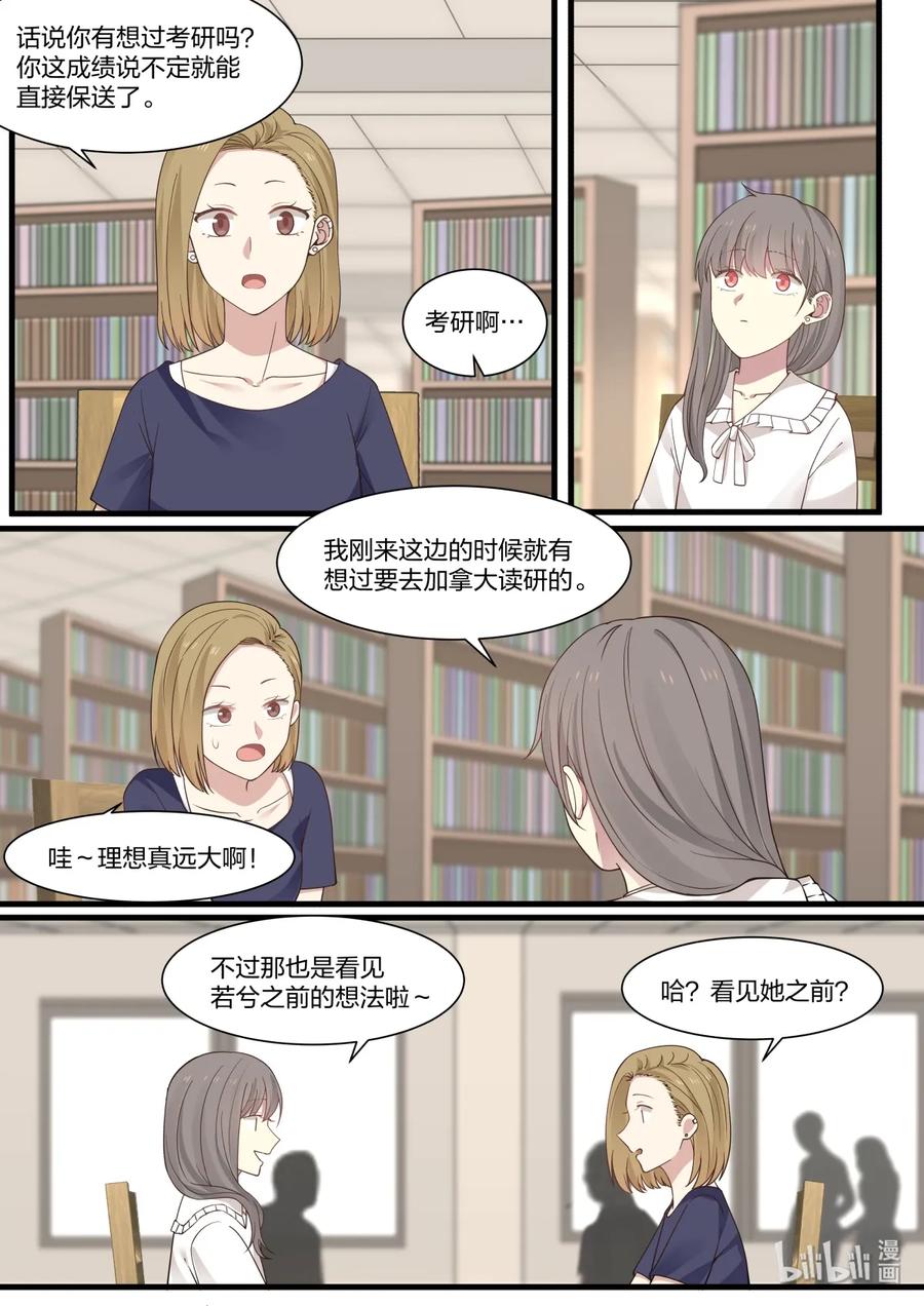 《LILY》S2·341 第6页