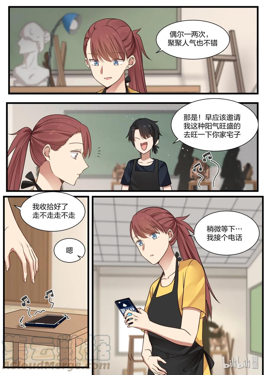 《LILY》S2·342 第8页