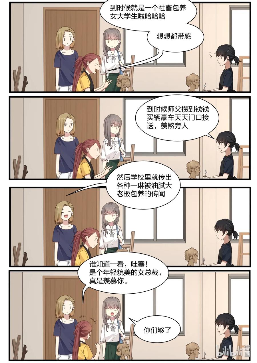 《LILY》S2·342 第5页