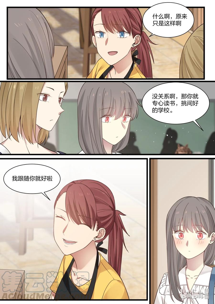 《LILY》S2·342 第4页