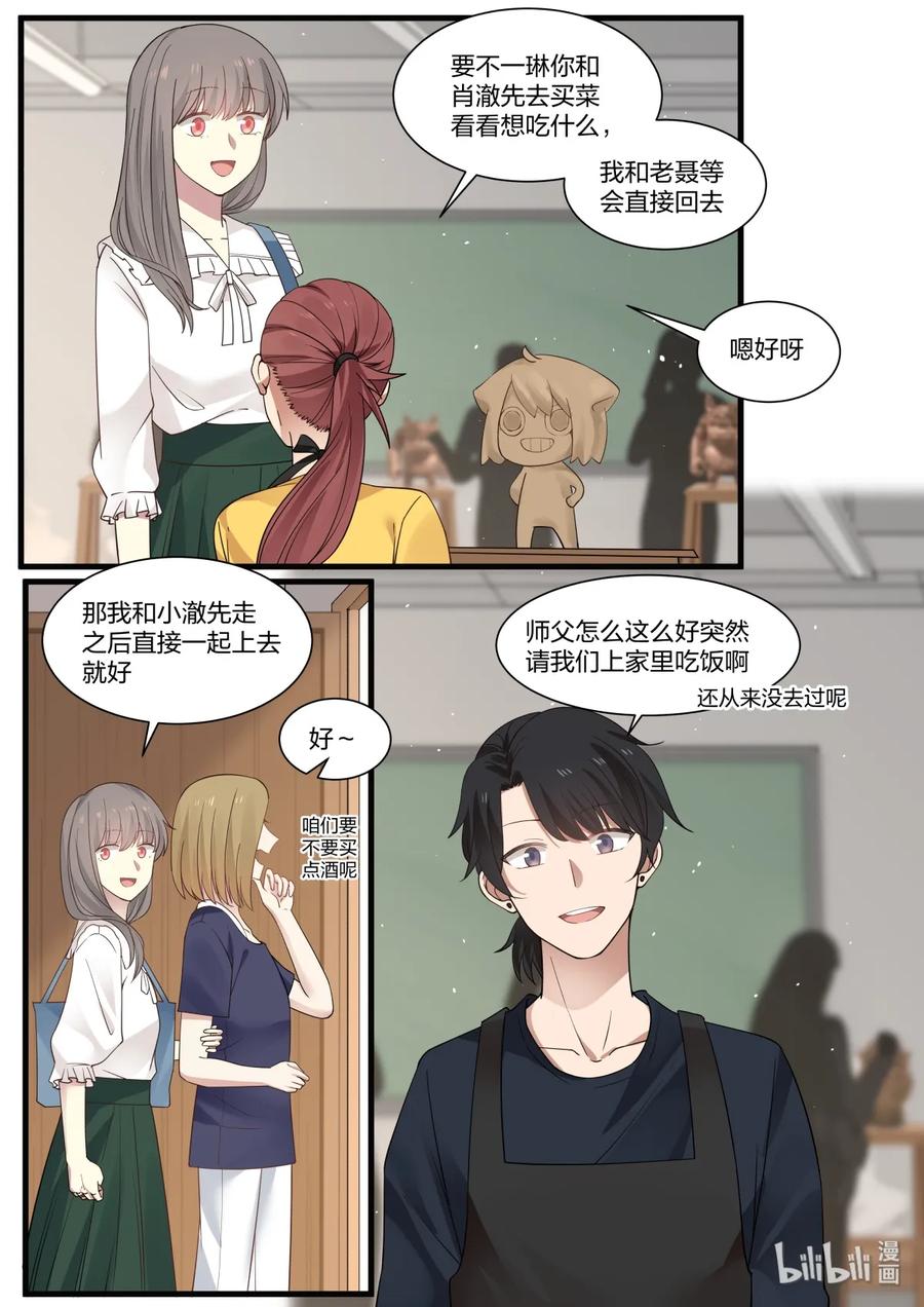 《LILY》S2·342 第7页