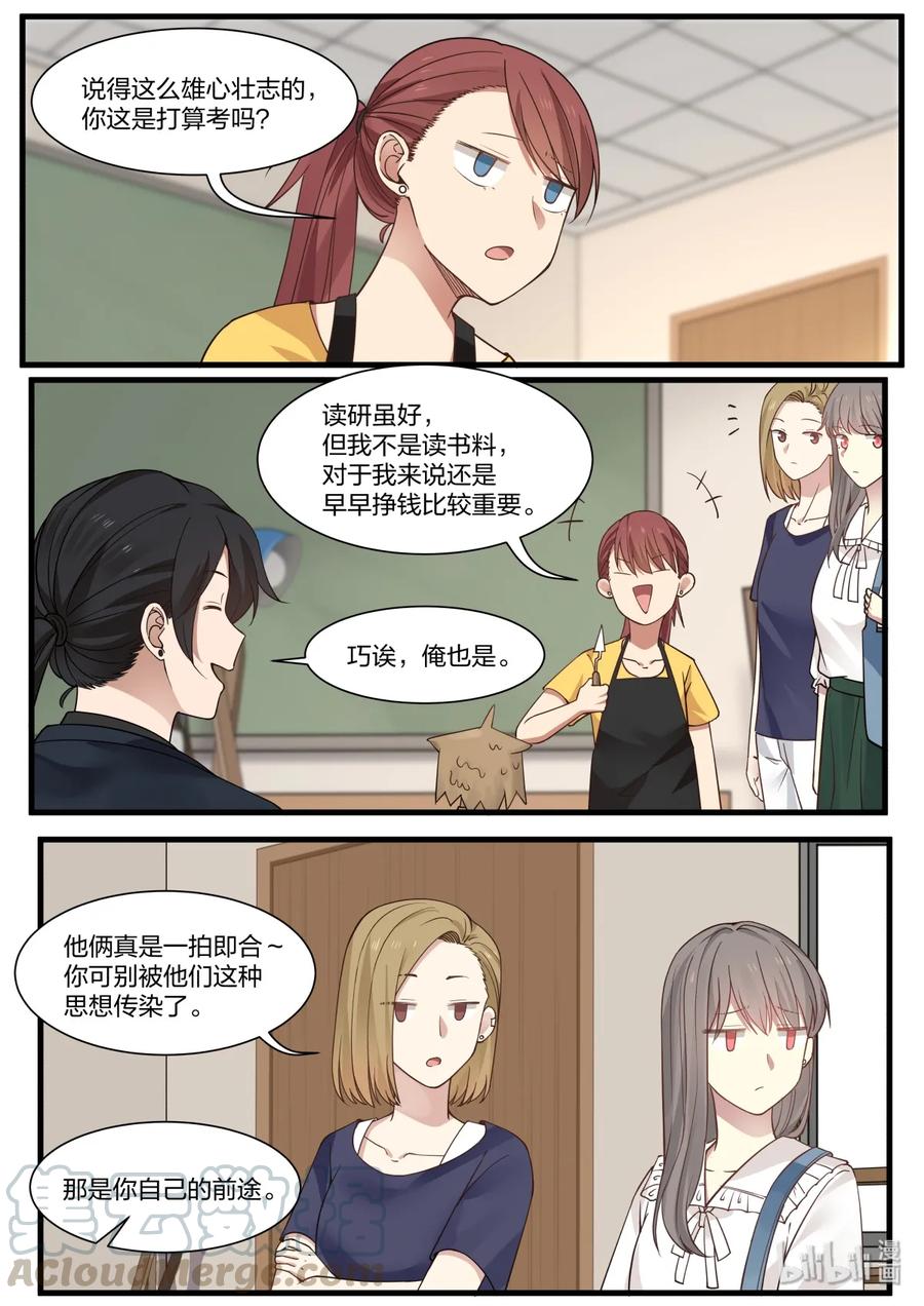 《LILY》S2·342 第2页