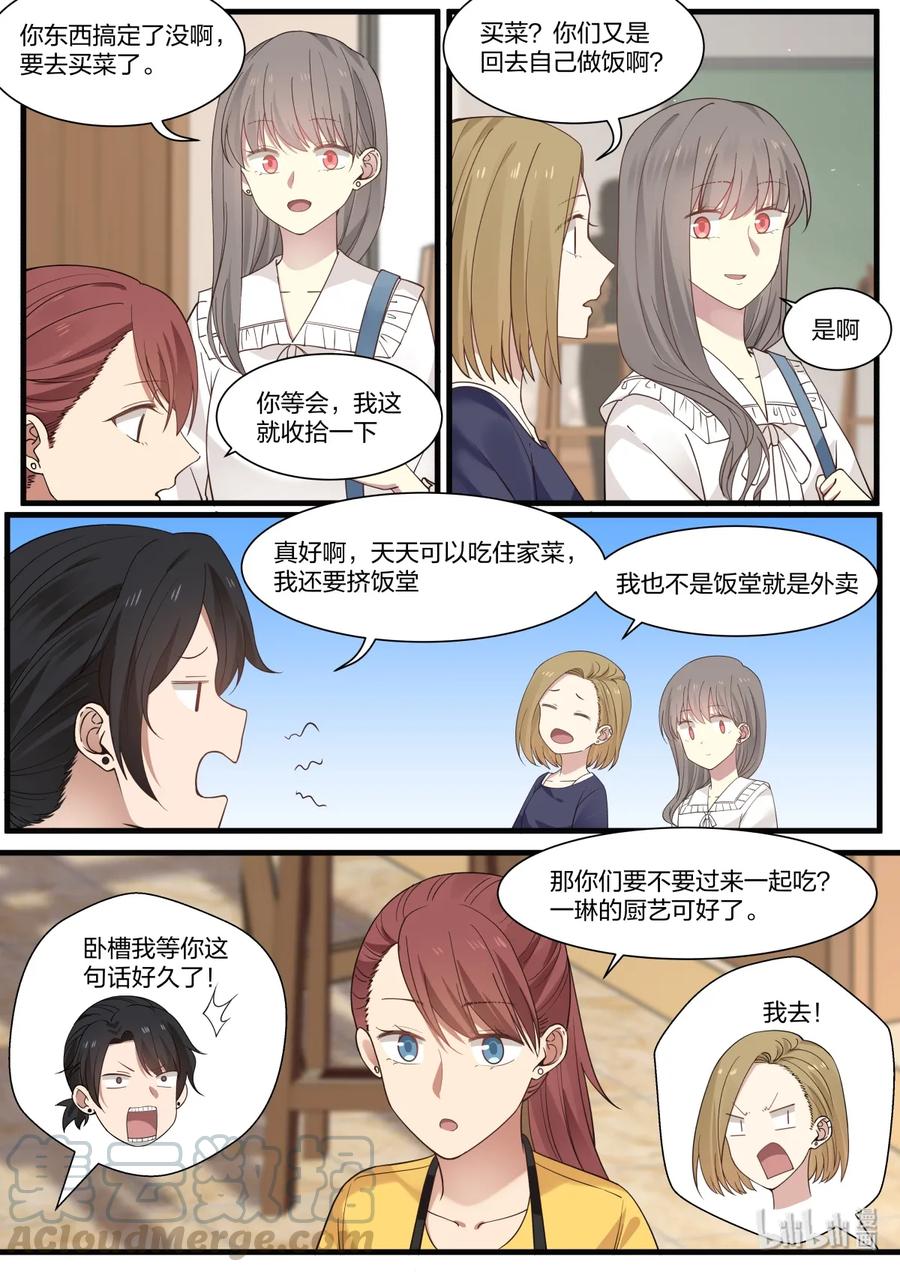 《LILY》S2·342 第6页