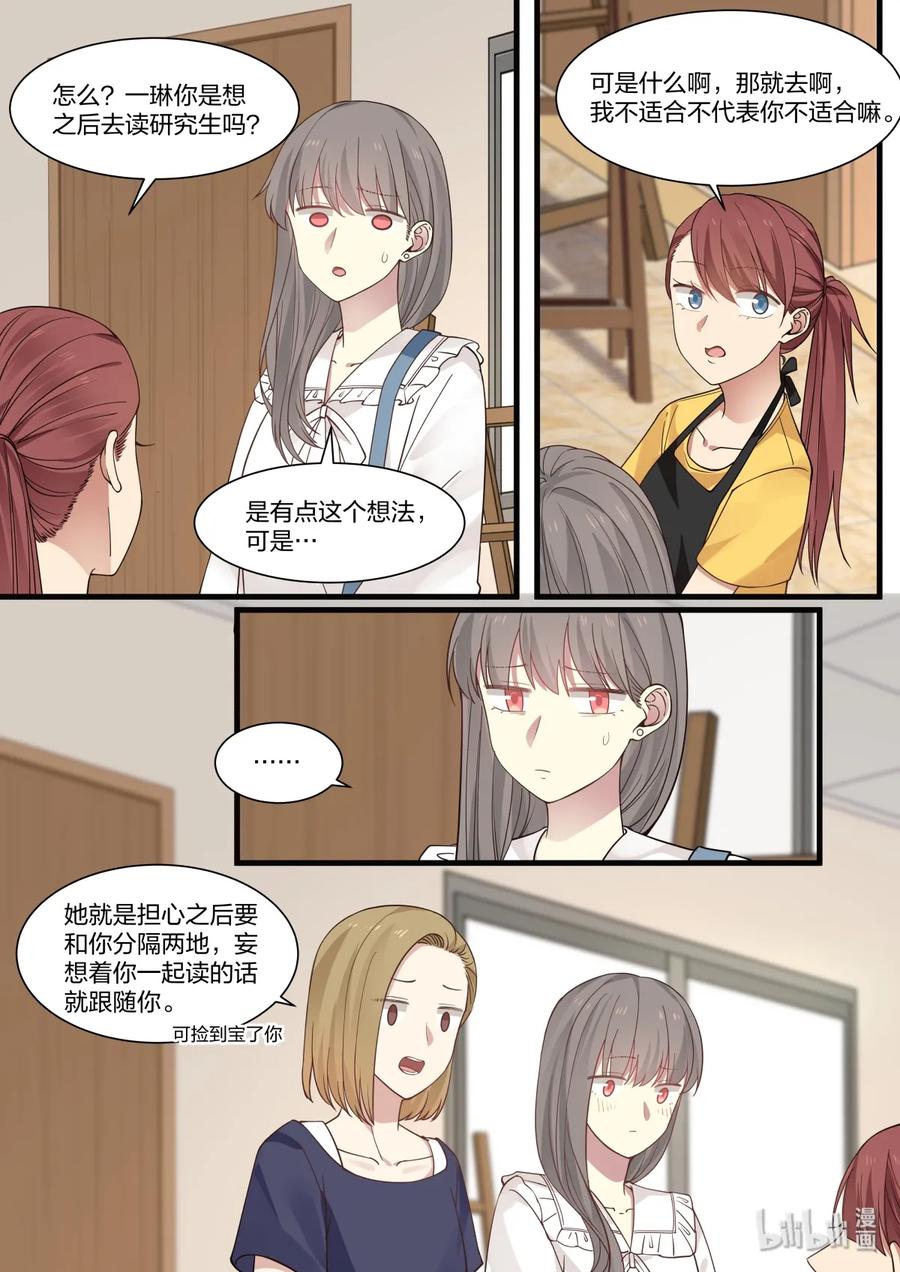 《LILY》S2·342 第3页