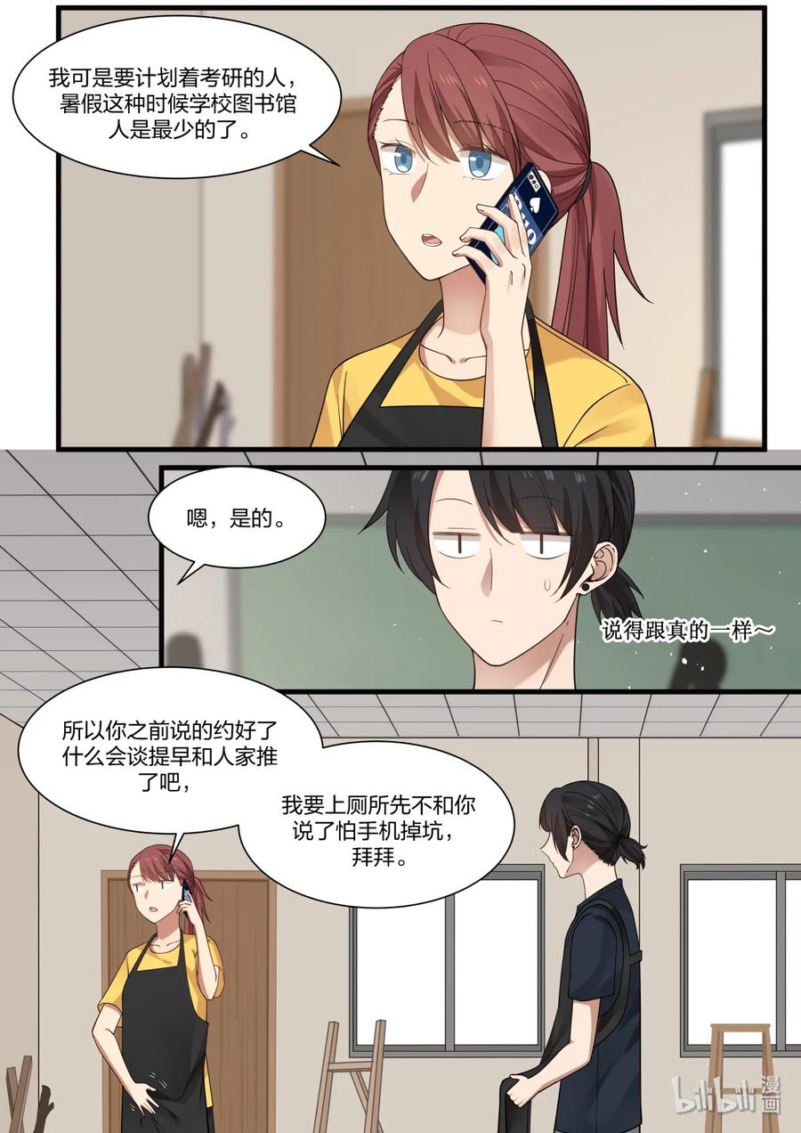 《LILY》S2·343 第2页