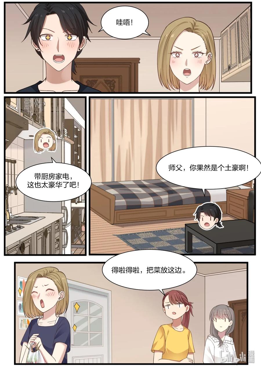 《LILY》S2·343 第6页