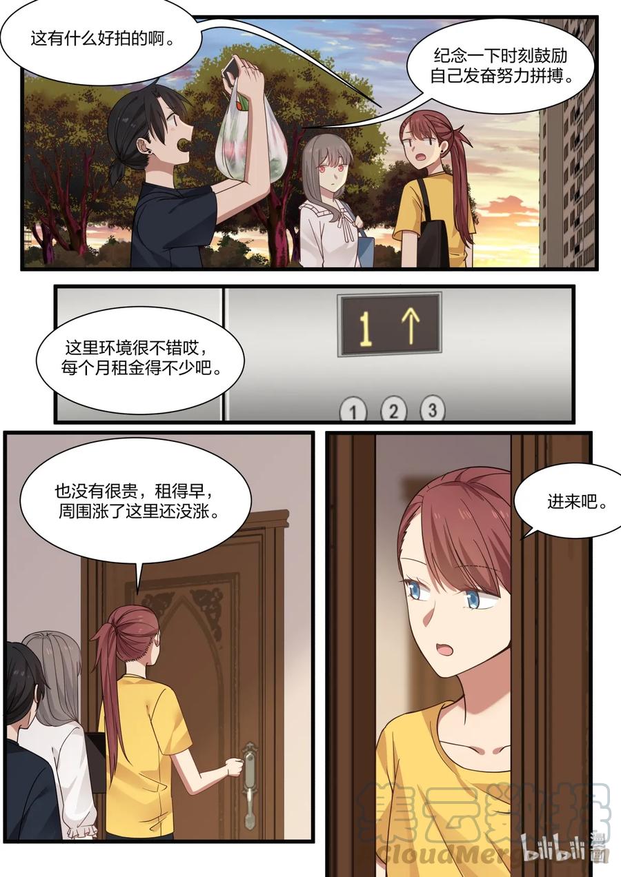 《LILY》S2·343 第5页
