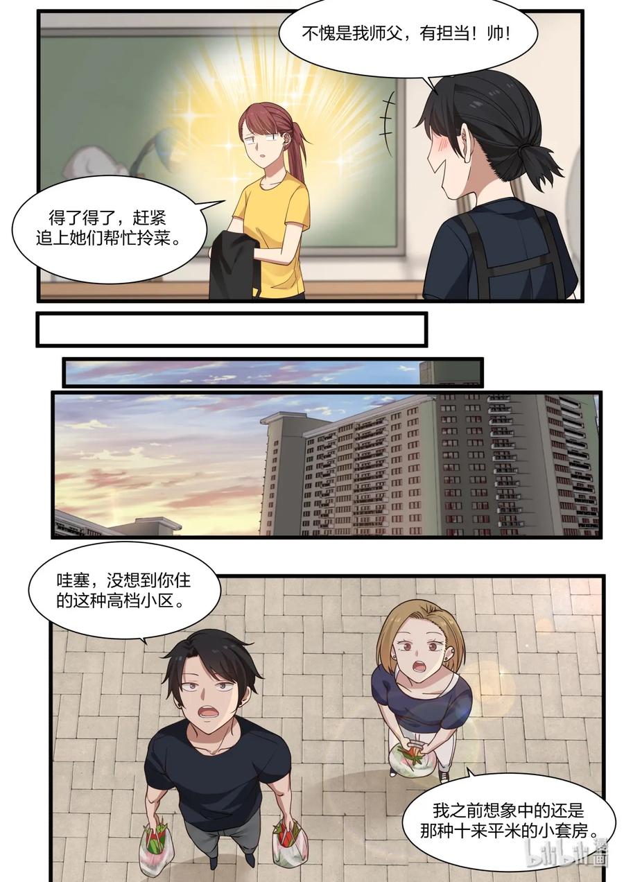 《LILY》S2·343 第4页