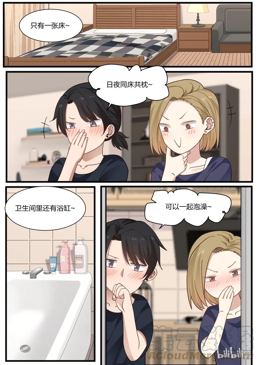《LILY》S2·343 第7页