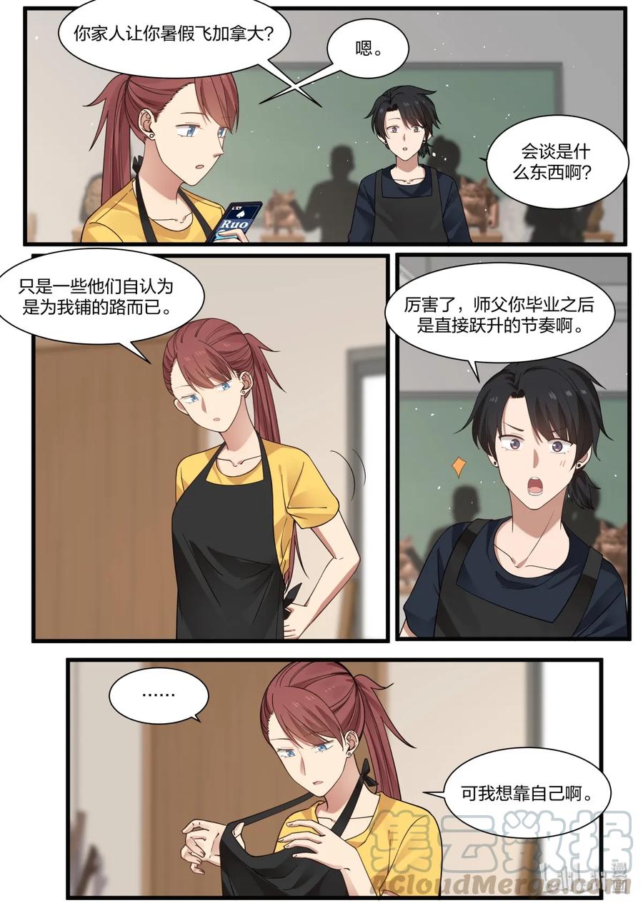 《LILY》S2·343 第3页
