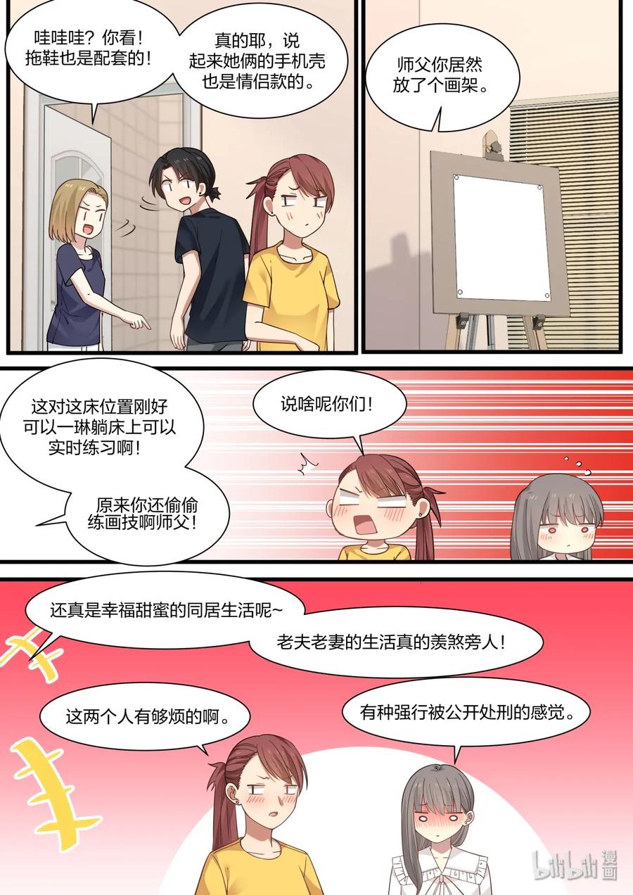 《LILY》S2·343 第8页