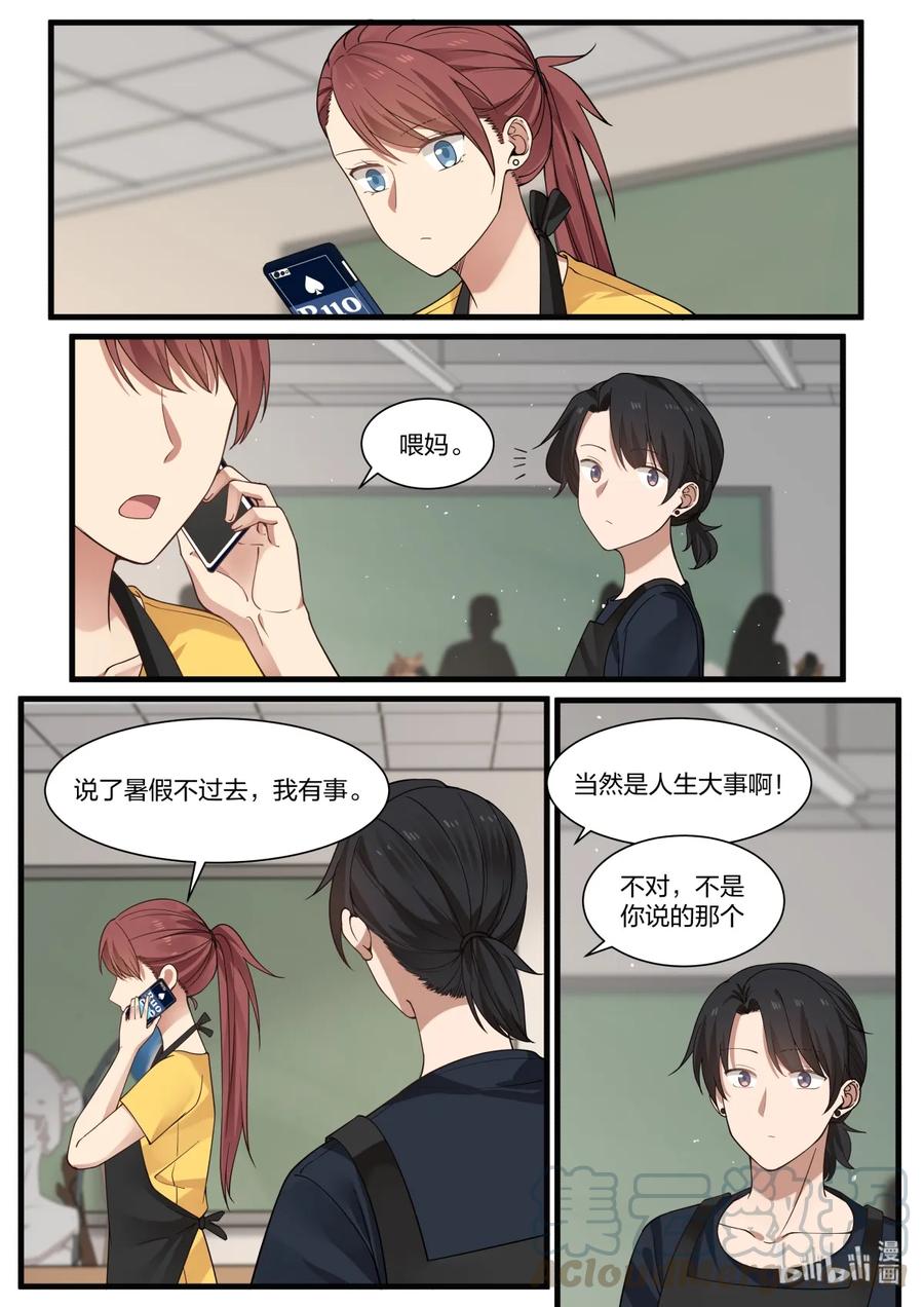 《LILY》S2·343 第1页