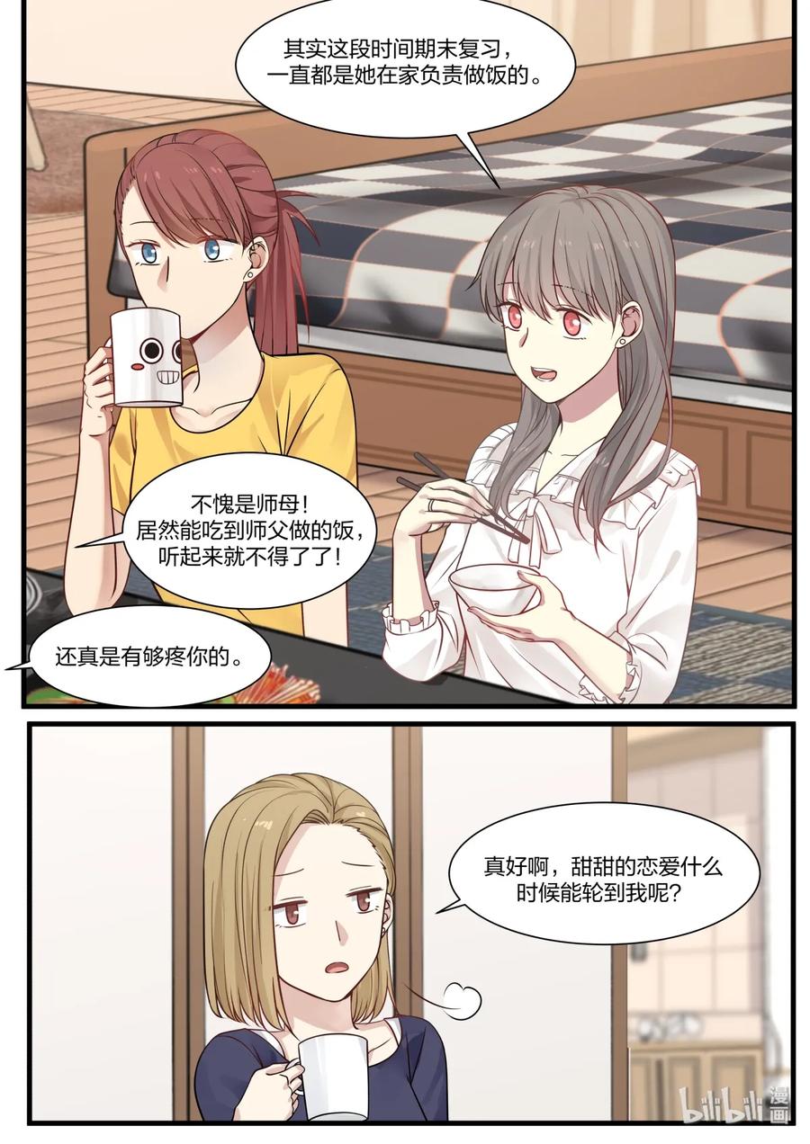 《LILY》S2·344 第2页