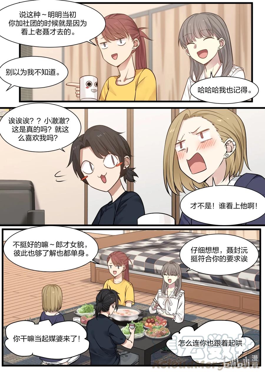 《LILY》S2·344 第5页