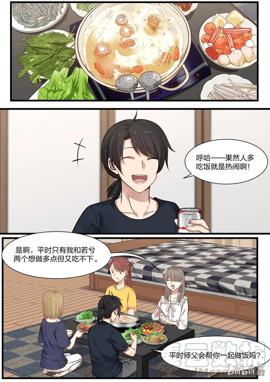 《LILY》S2·344 第1页