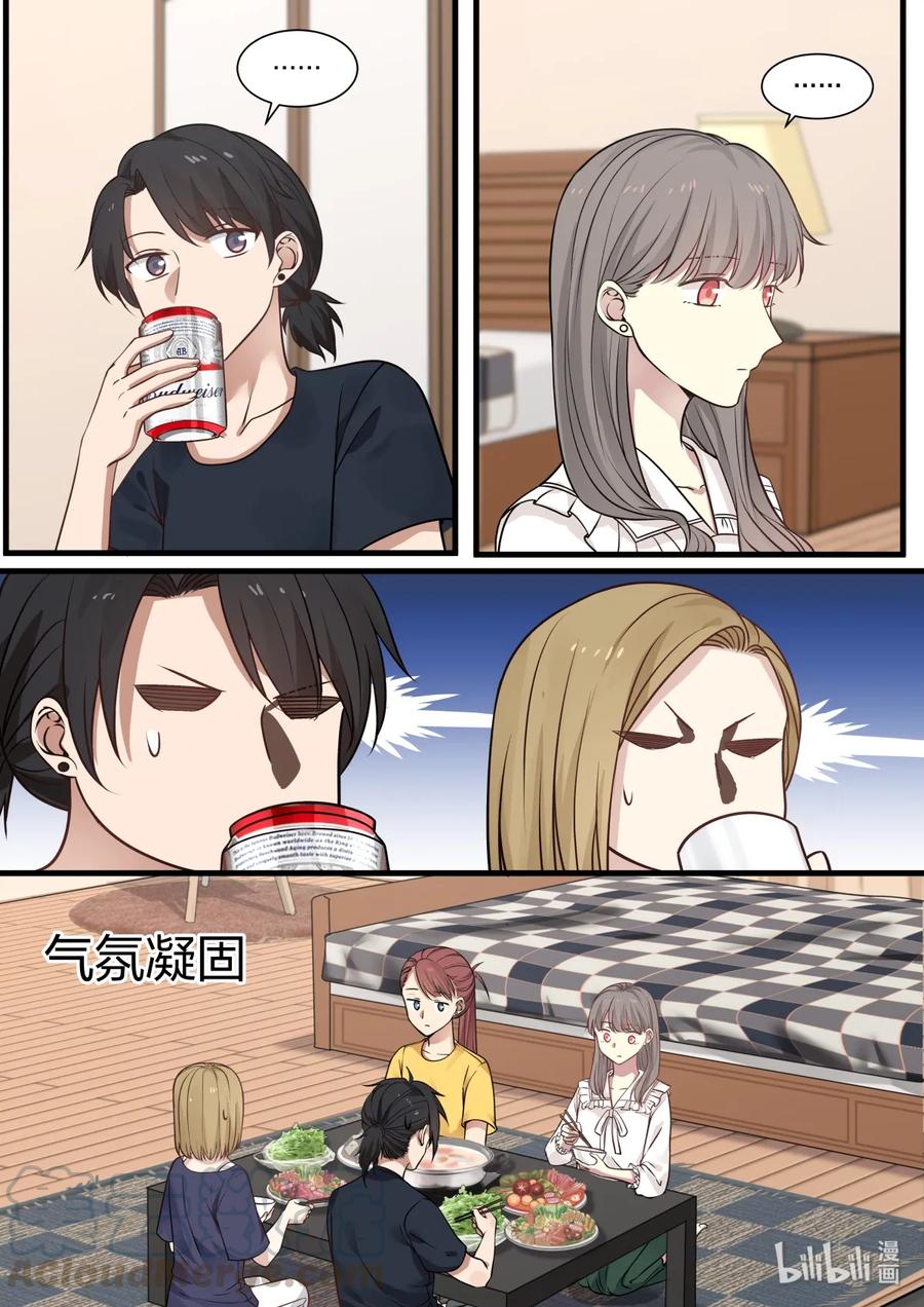 《LILY》S2·344 第7页