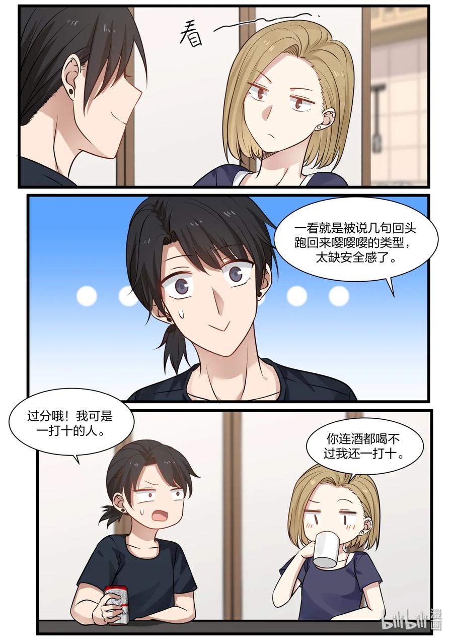 《LILY》S2·344 第4页