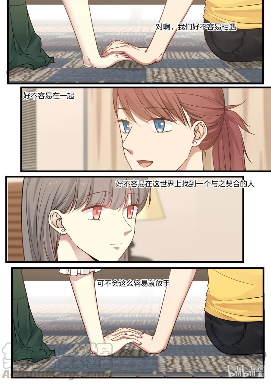 《LILY》S2·344 第9页