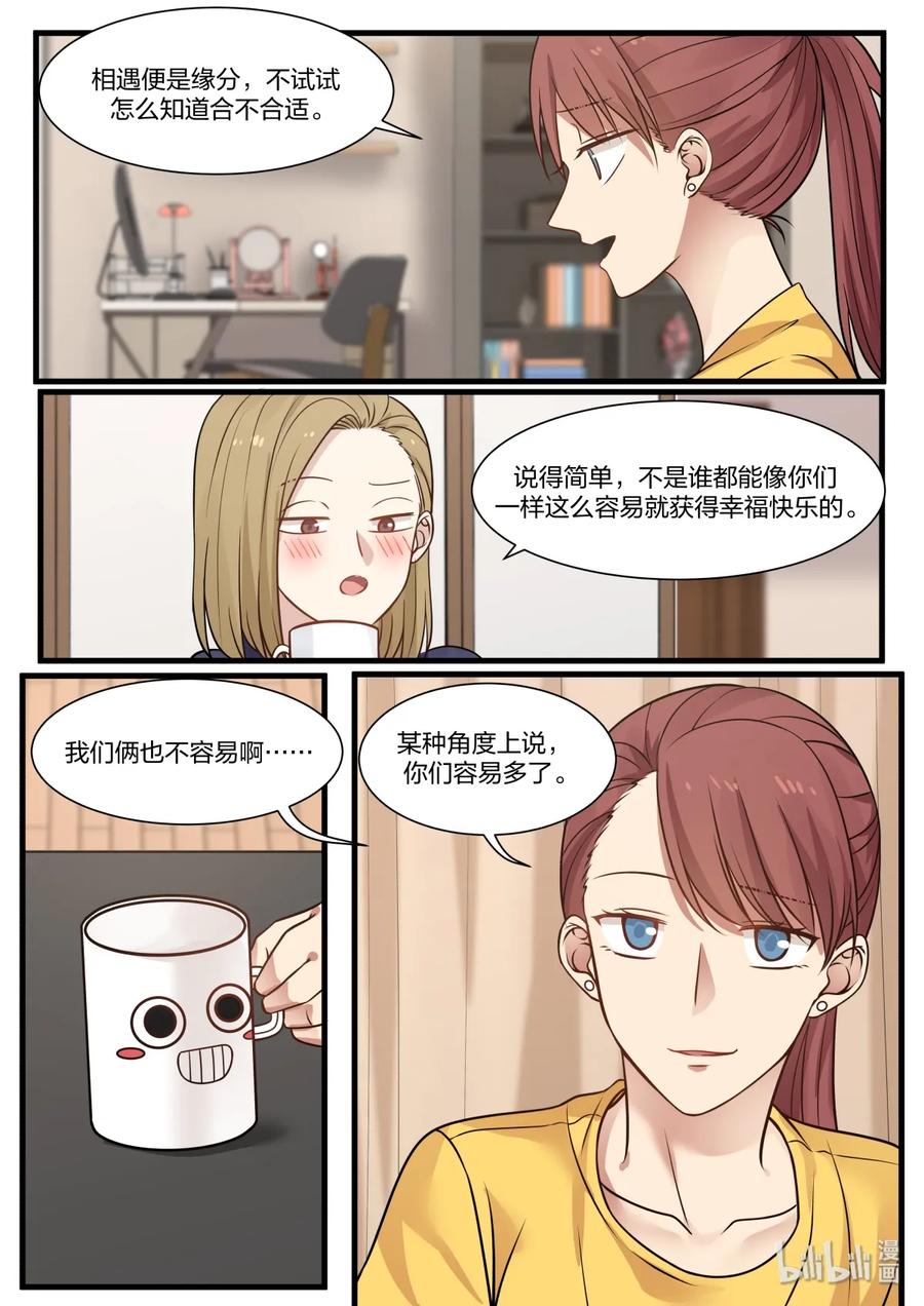 《LILY》S2·344 第6页