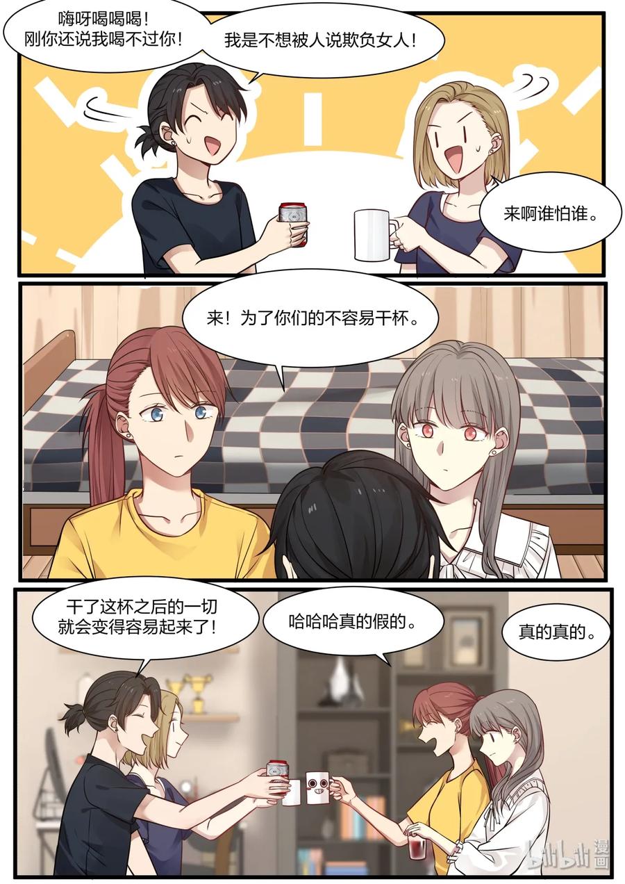 《LILY》S2·344 第8页