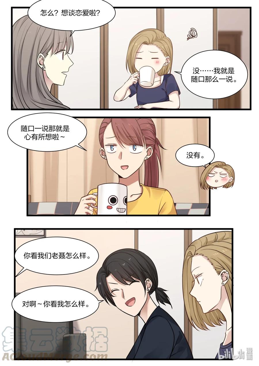 《LILY》S2·344 第3页
