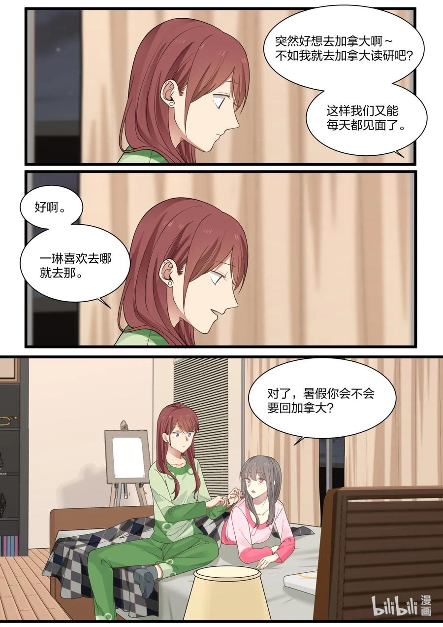 《LILY》S2·345 第7页