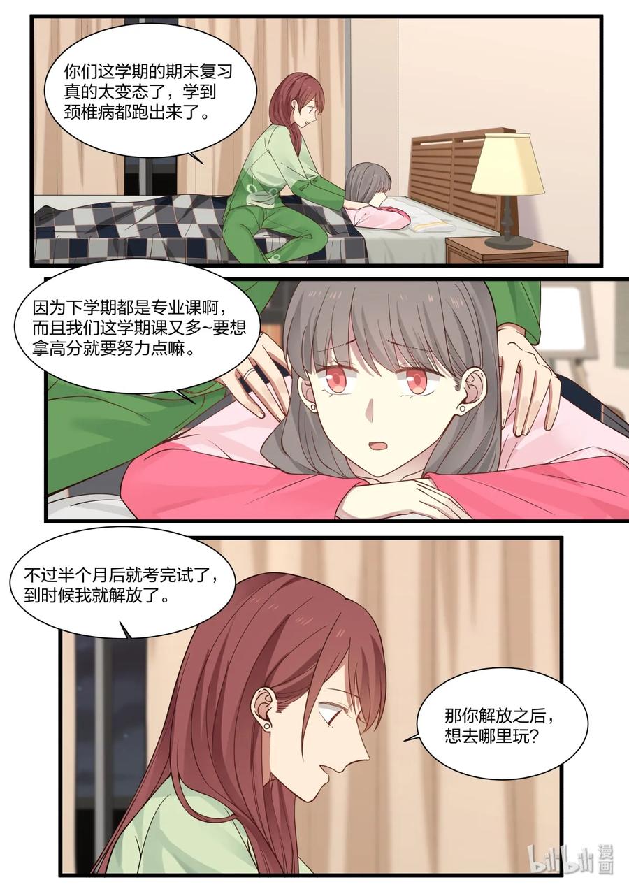 《LILY》S2·345 第5页