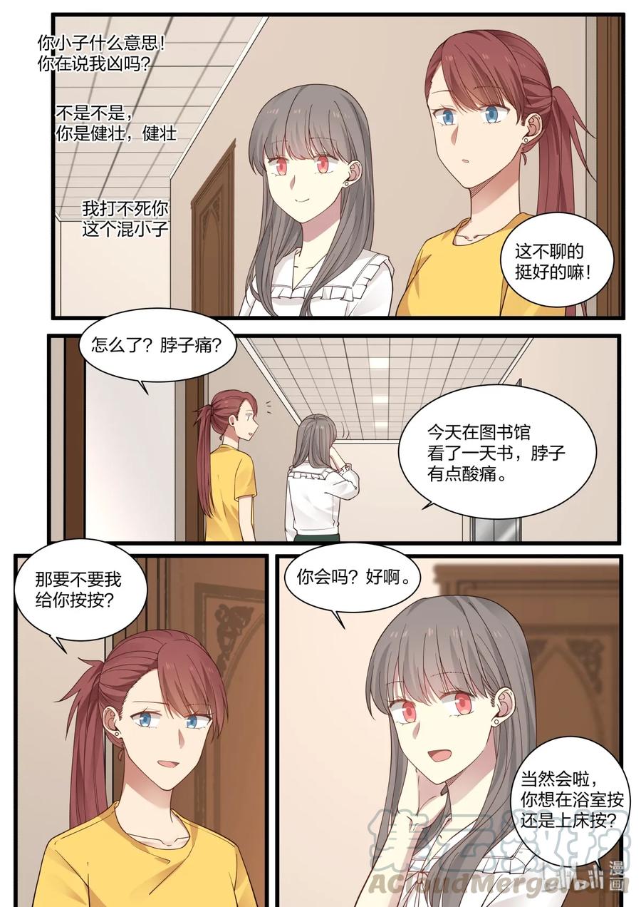 《LILY》S2·345 第2页