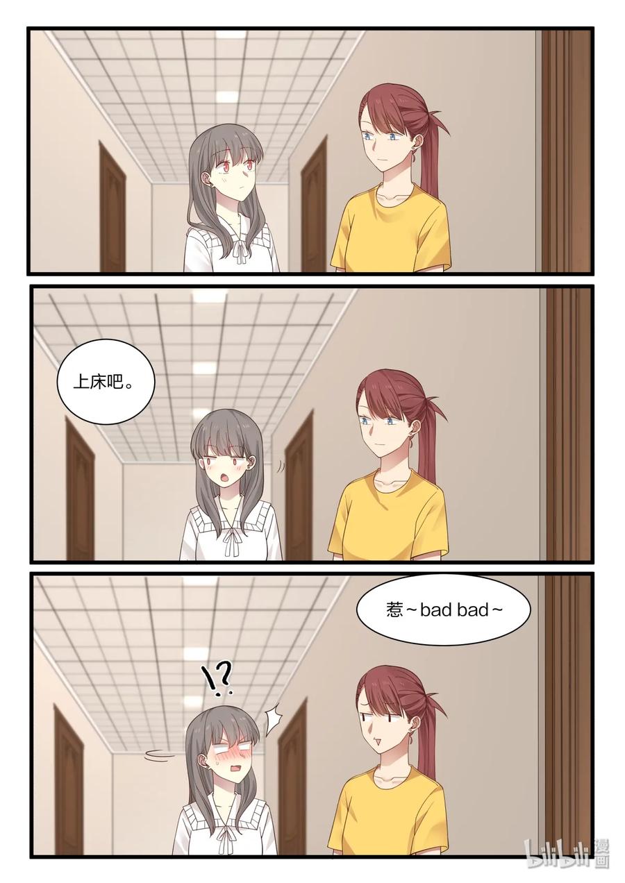 《LILY》S2·345 第3页