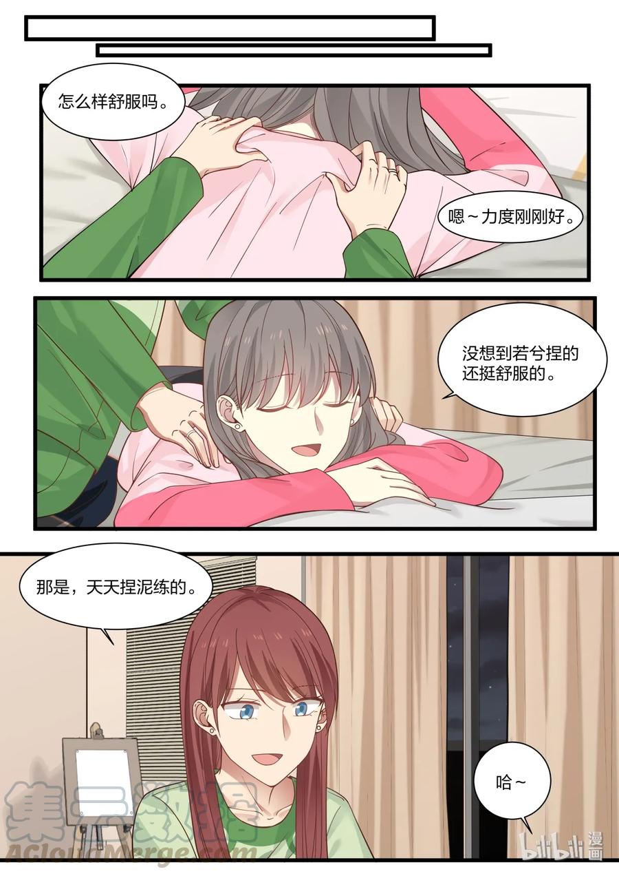 《LILY》S2·345 第4页