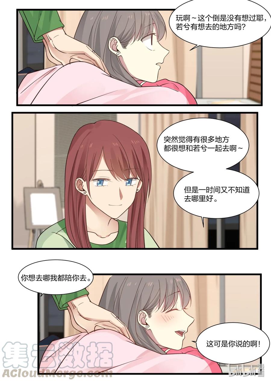 《LILY》S2·345 第6页
