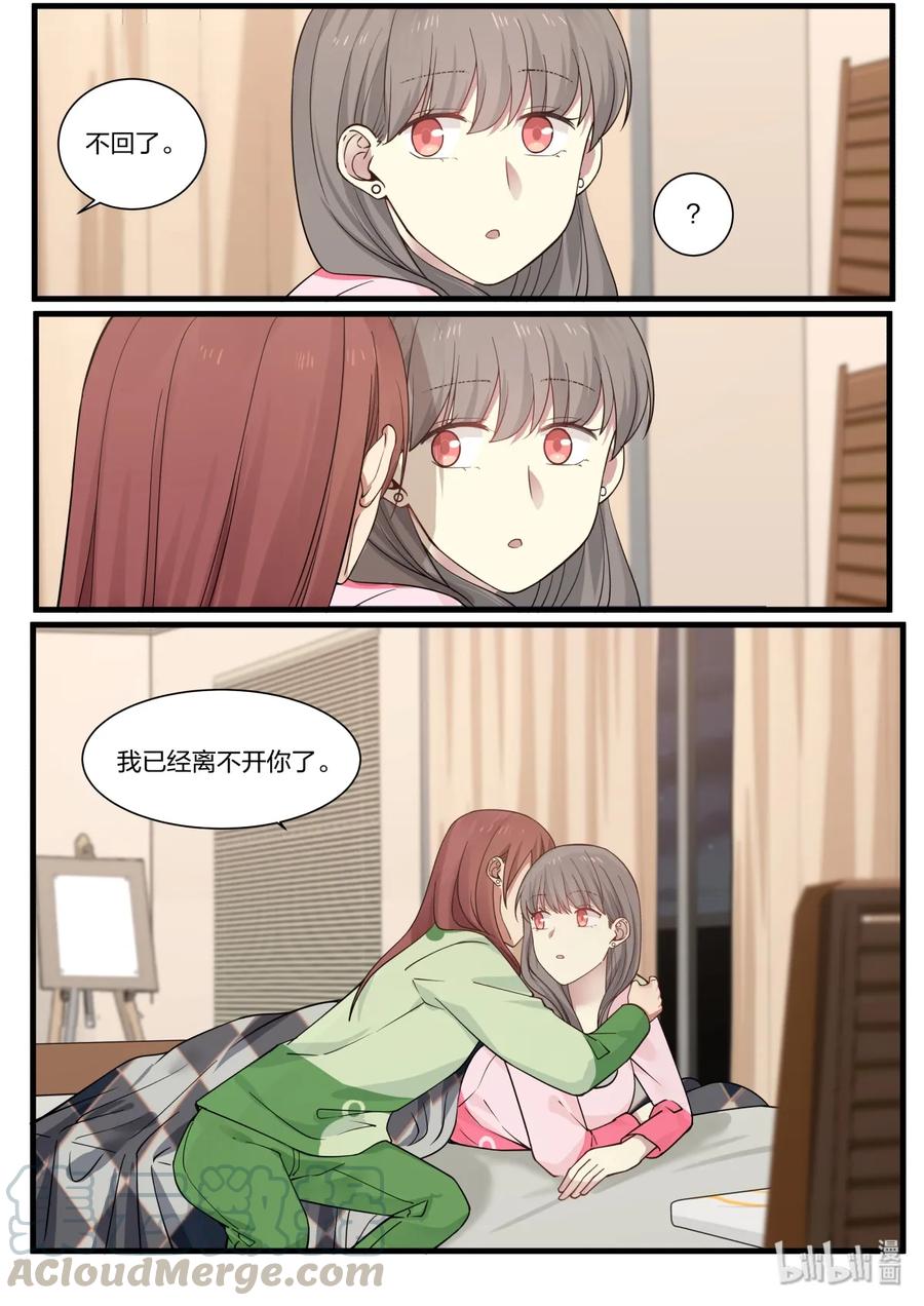 《LILY》S2·345 第8页