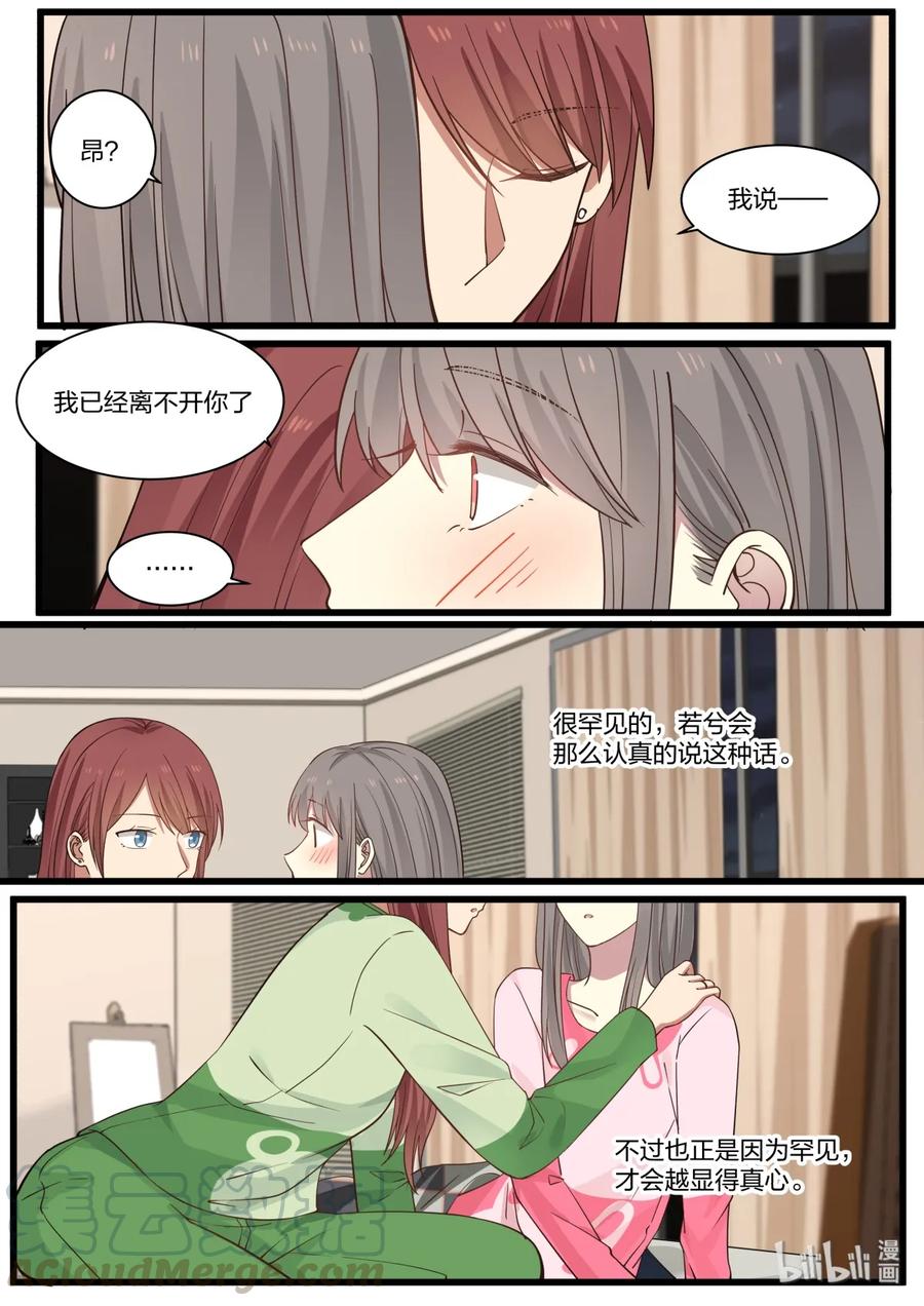 《LILY》S2·346 第1页