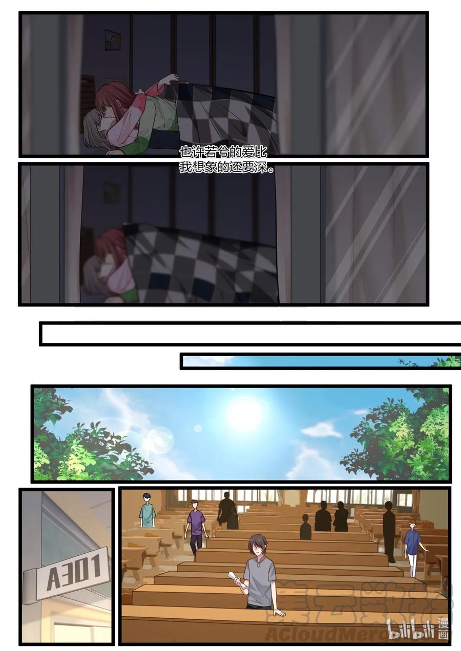 《LILY》S2·346 第3页