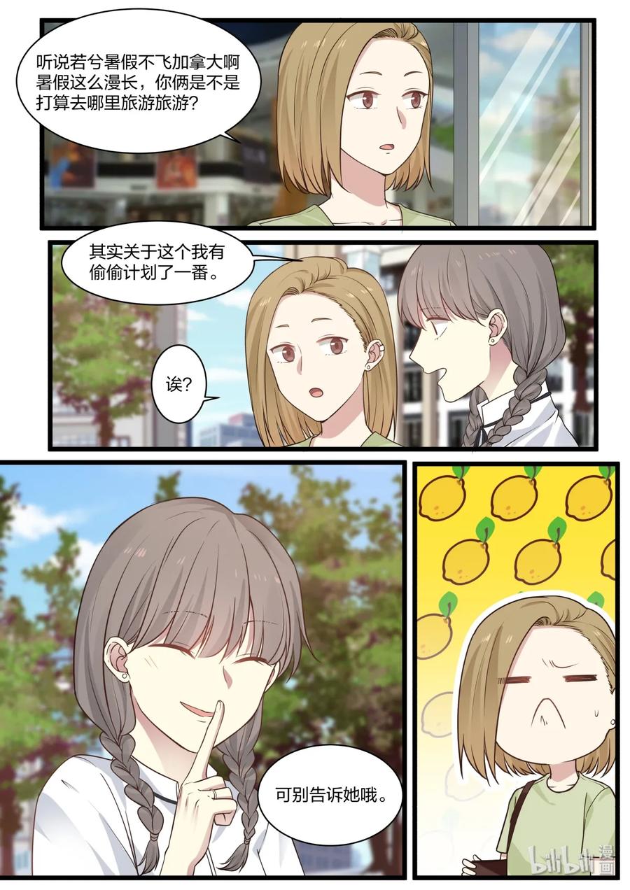 《LILY》S2·346 第6页