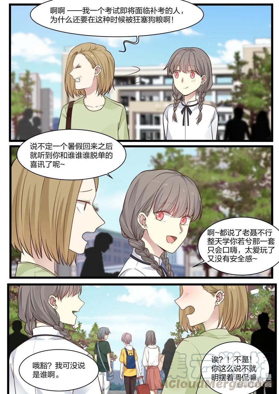 《LILY》S2·346 第7页