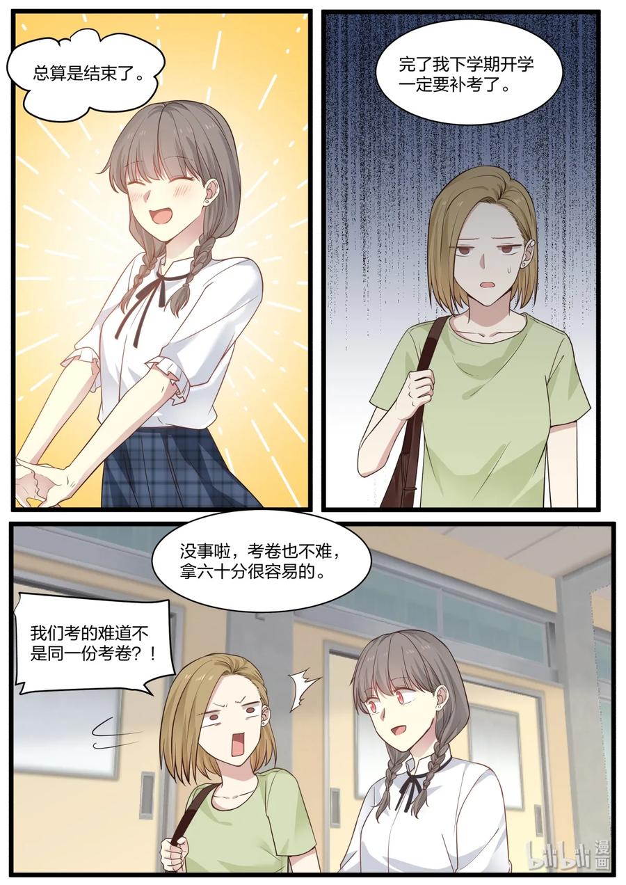 《LILY》S2·346 第4页