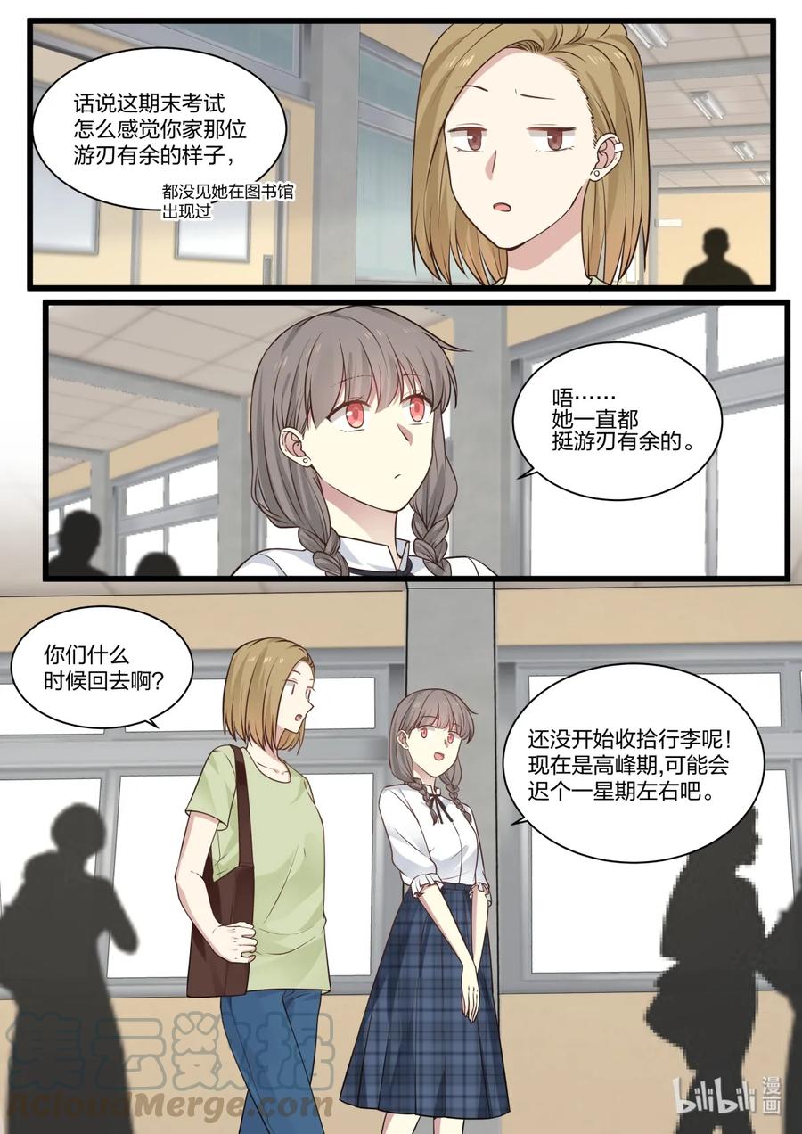 《LILY》S2·346 第5页