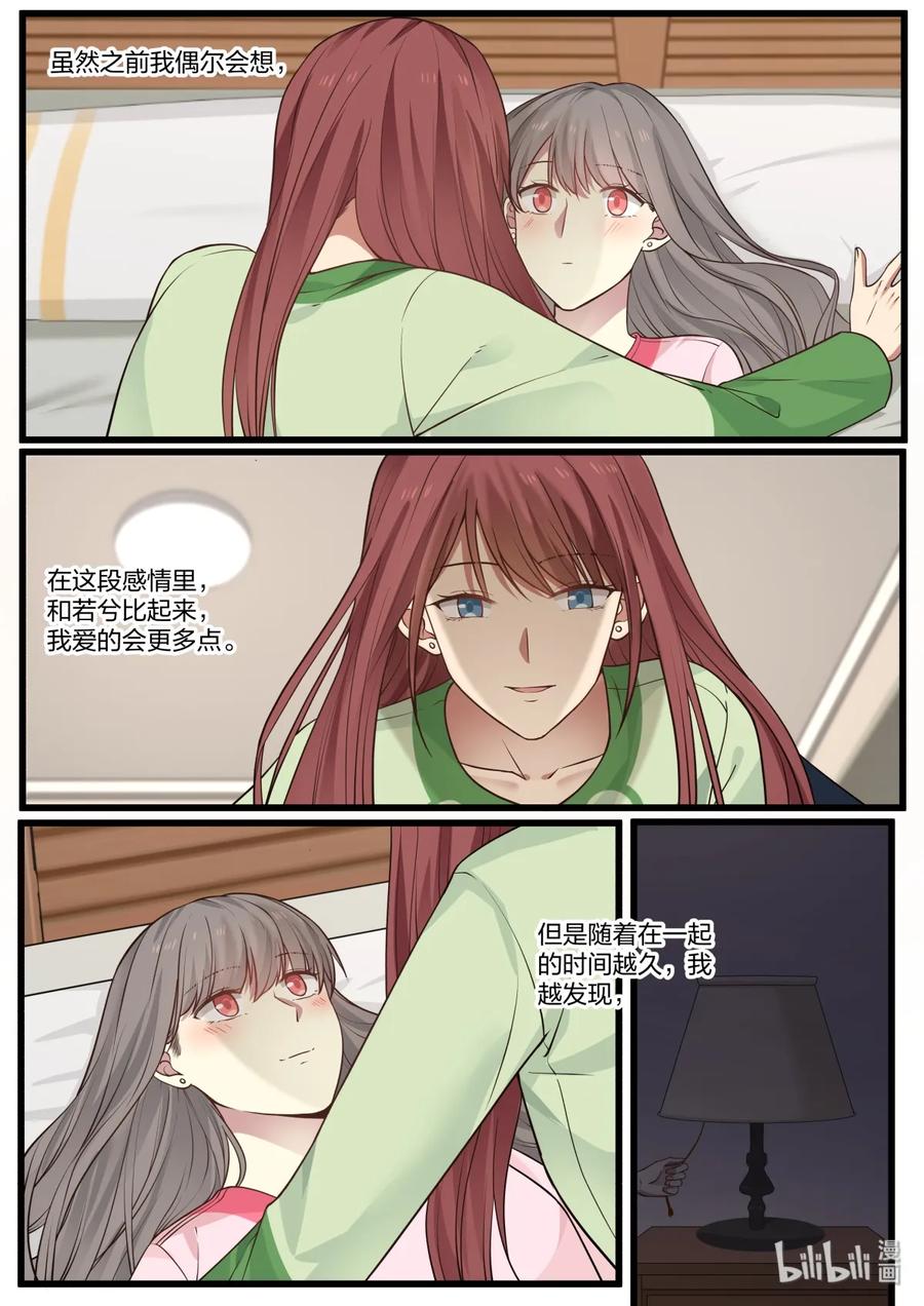 《LILY》S2·346 第2页