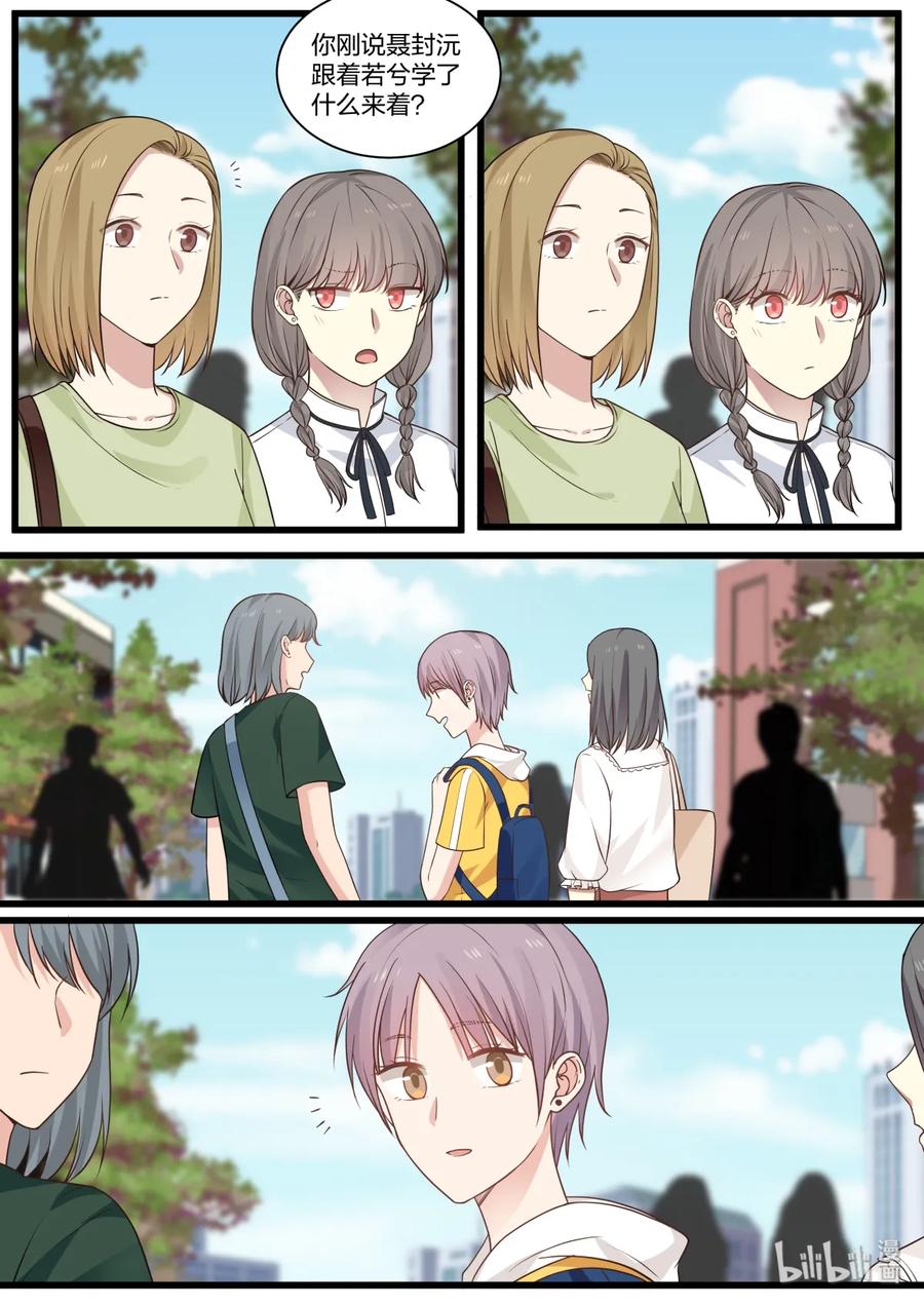 《LILY》S2·346 第8页