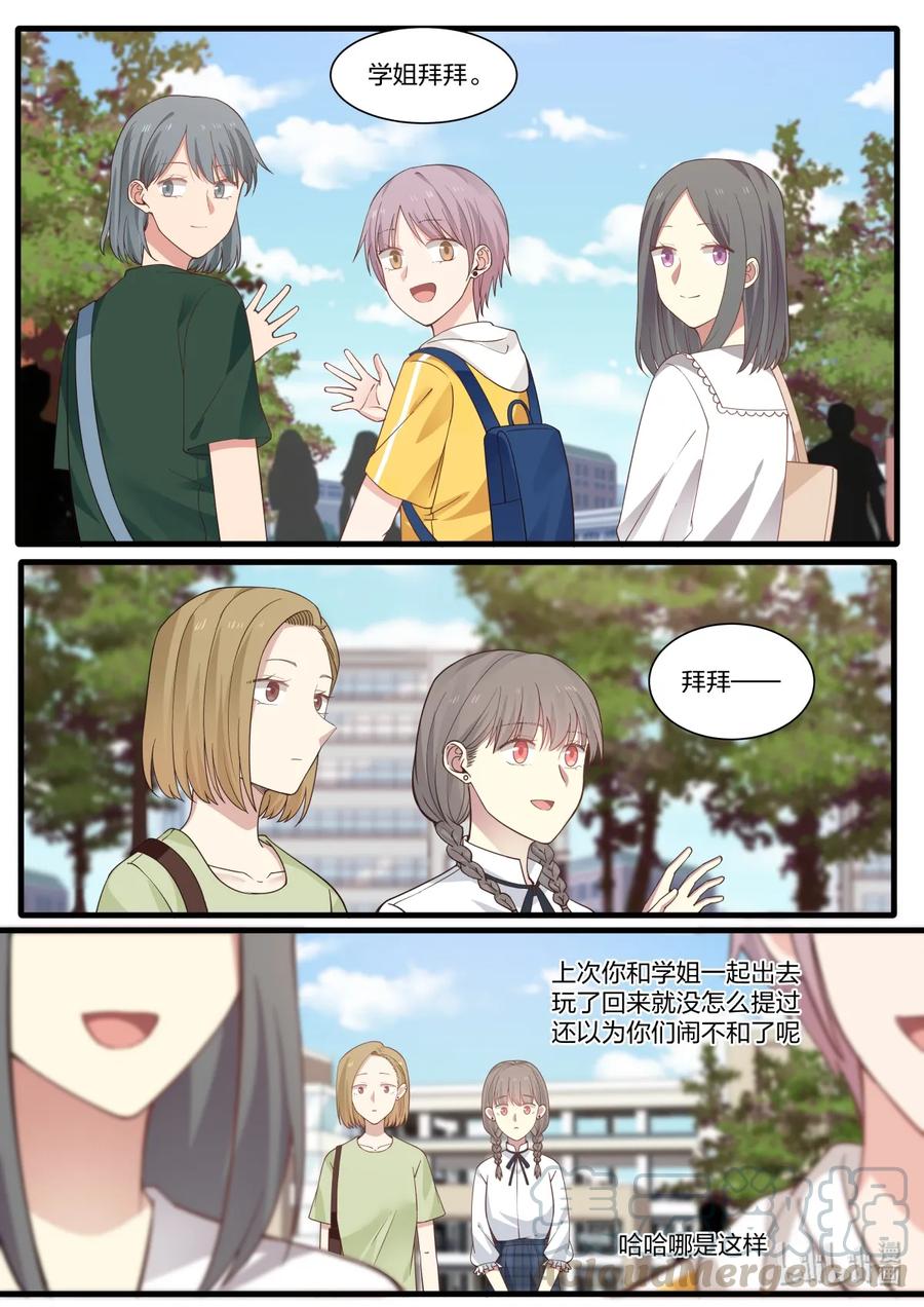 《LILY》S2·347 第3页