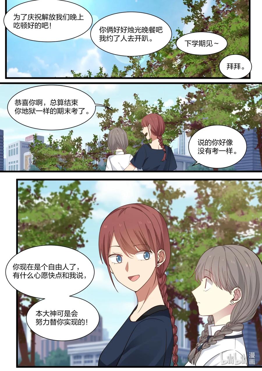 《LILY》S2·347 第6页