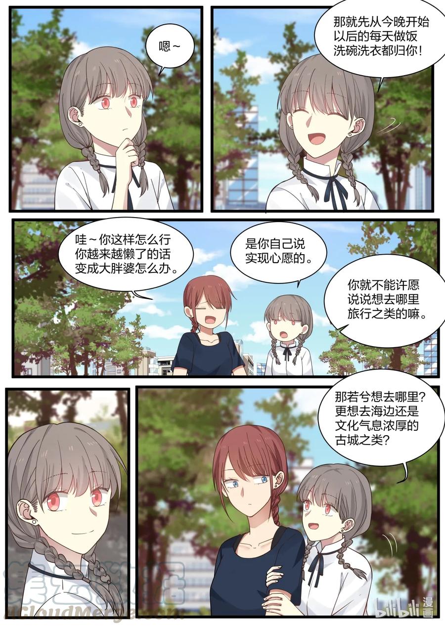 《LILY》S2·347 第7页