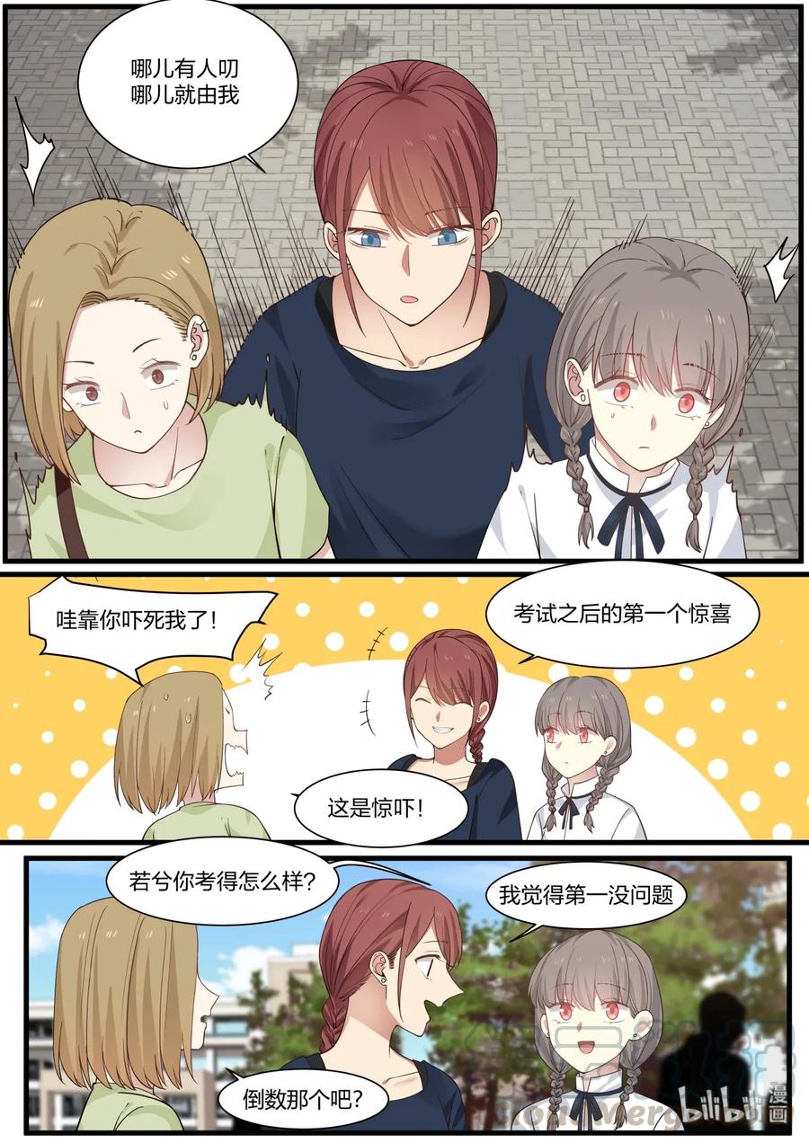 《LILY》S2·347 第5页