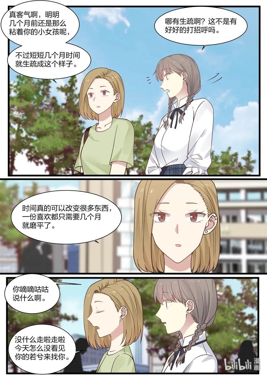 《LILY》S2·347 第4页