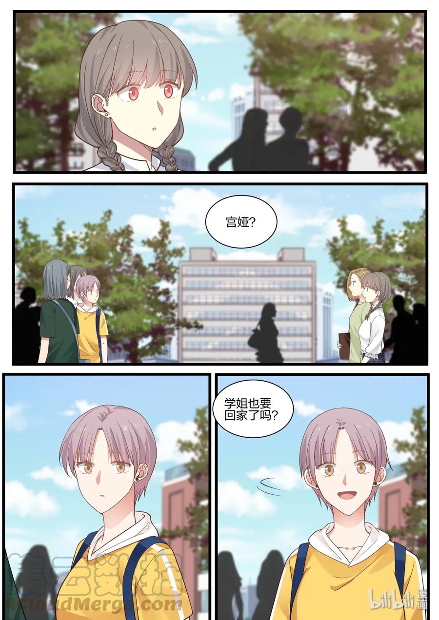 《LILY》S2·347 第1页