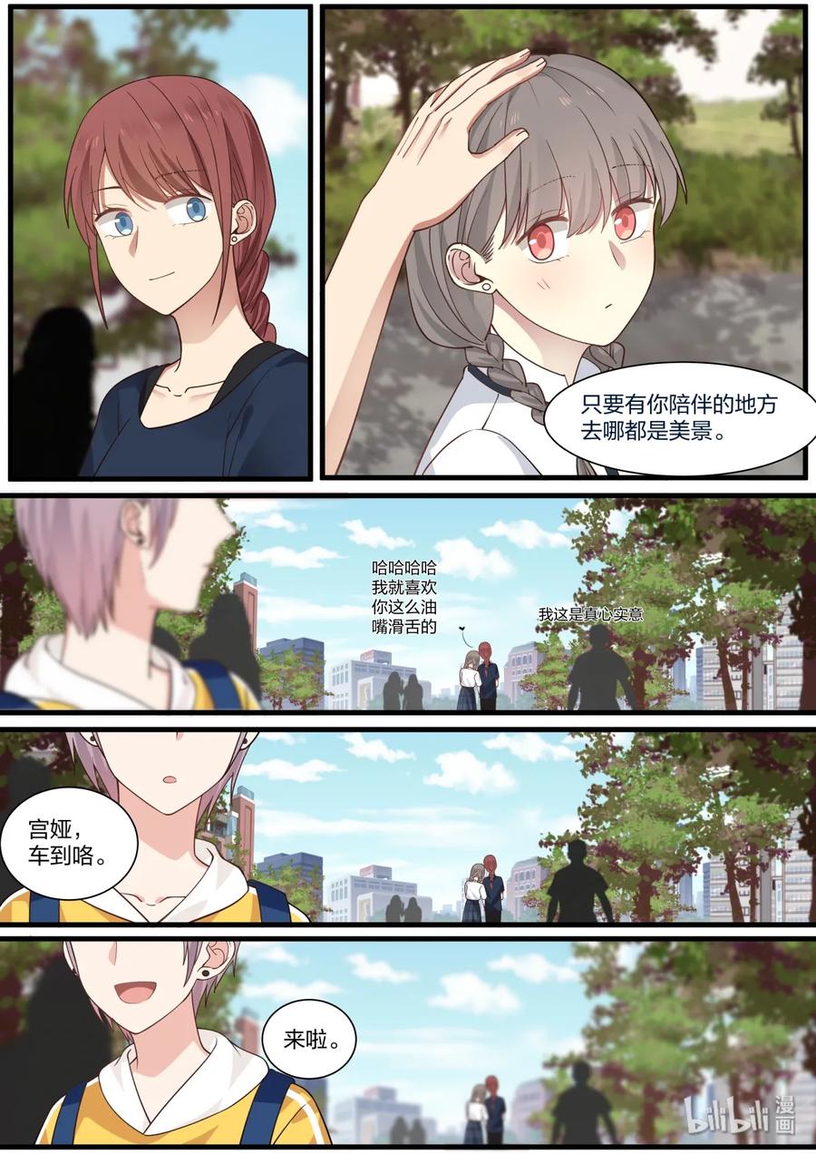 《LILY》S2·347 第8页