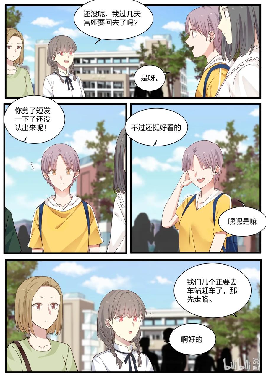 《LILY》S2·347 第2页